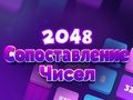 بازی 2048 ﻩﺭﺎﻤﺷ ﺖﻘﺑﺎﻄﻣ  آنلاین
