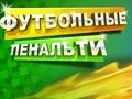 بازی ﻝﺎﺒﺗﻮﻓ ﯽﺘﻟﺎﻨﭘ  آنلاین