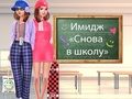 بازی Back 2 Makeover School  آنلاین
