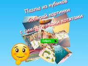 بازی ﺪﻨﮐ ﯽﻣ ﯼﺭﻭﺁ ﻊﻤﺟ ﺯﺎﻧ ﯼﺎﻫ ﻪﺑﺮﮔ ﻪﭽﺑ ﺎﺑ ﺍﺭ ﺮﯾﻭﺎﺼﺗ ﯽﯾﻮﻣ ﻩﺭﺍ ﯼﺭﺎﮐ ﺖﺒﻨﻣ  آنلاین