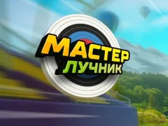بازی Archery Master آنلاین