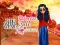بازی Who what? Princess Fashion Trends آنلاین