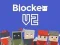 بازی Blocker.io آنلاین
