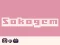 بازی Sokogem آنلاین