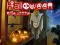 بازی Halloween Slide Puzzle آنلاین