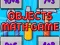 بازی Objects Math Game آنلاین