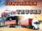 بازی Container Trucks آنلاین