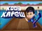 بازی Kodi Kapow Kapower Through آنلاین