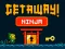 بازی GetAway Ninja آنلاین