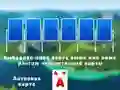 بازی 2024 Tripeaks Solitaire آنلاین