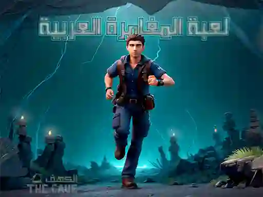 بازی The Cave Escape آنلاین