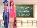 بازی Back 2 Makeover School  آنلاین